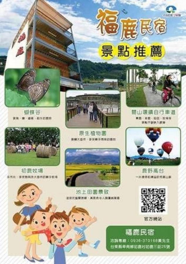 Fulu Home Stay Chulu ภายนอก รูปภาพ